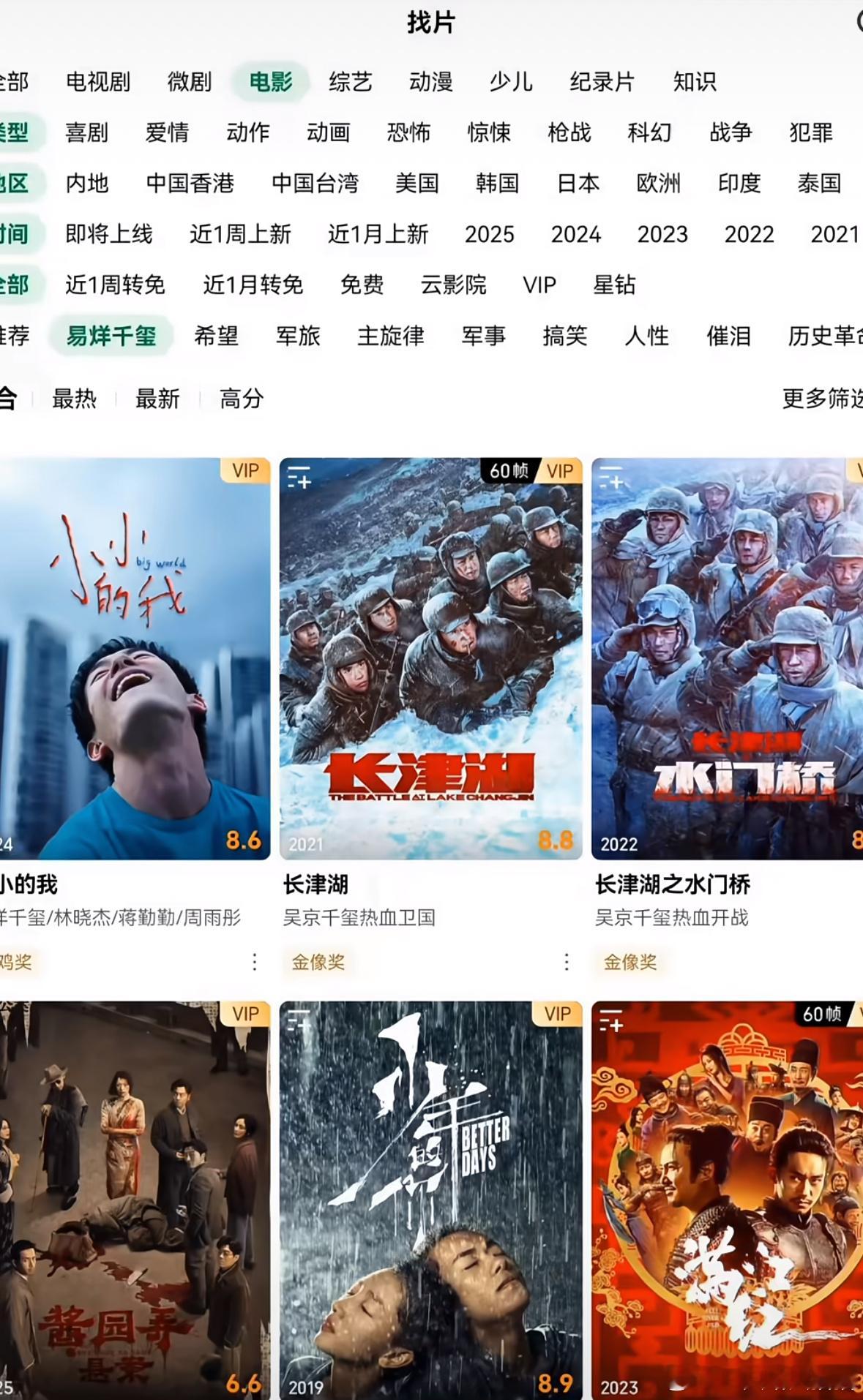 我去，爱奇艺专门为易烊千玺开了专栏这么有排面 