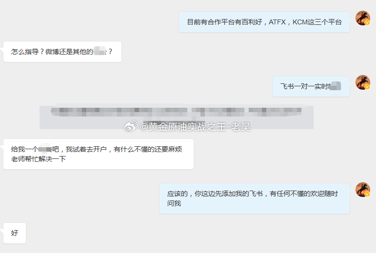 目前没有任何缴费合作模式，唯一的合作方式就是在旗下平台开户跟进操作我一直坚信，门