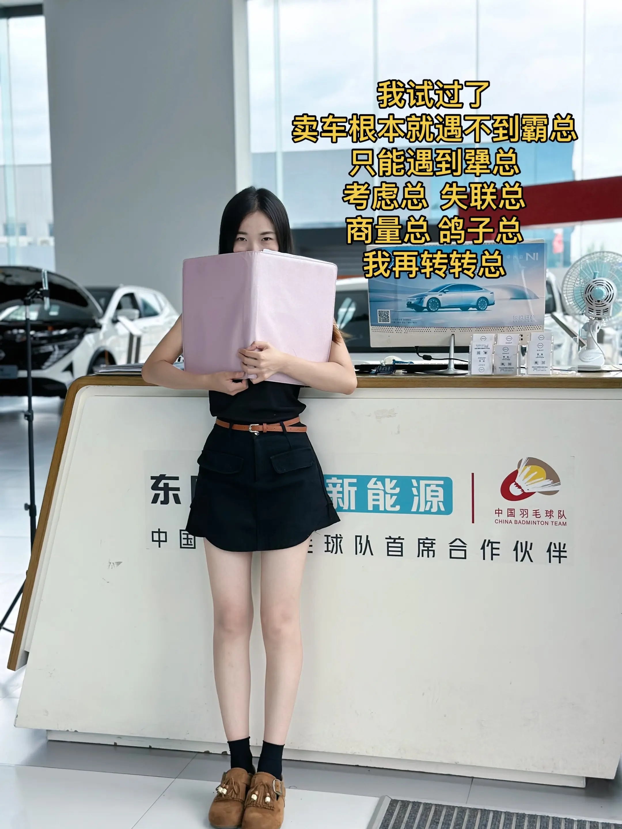 你们还有什么总，说来听听吧