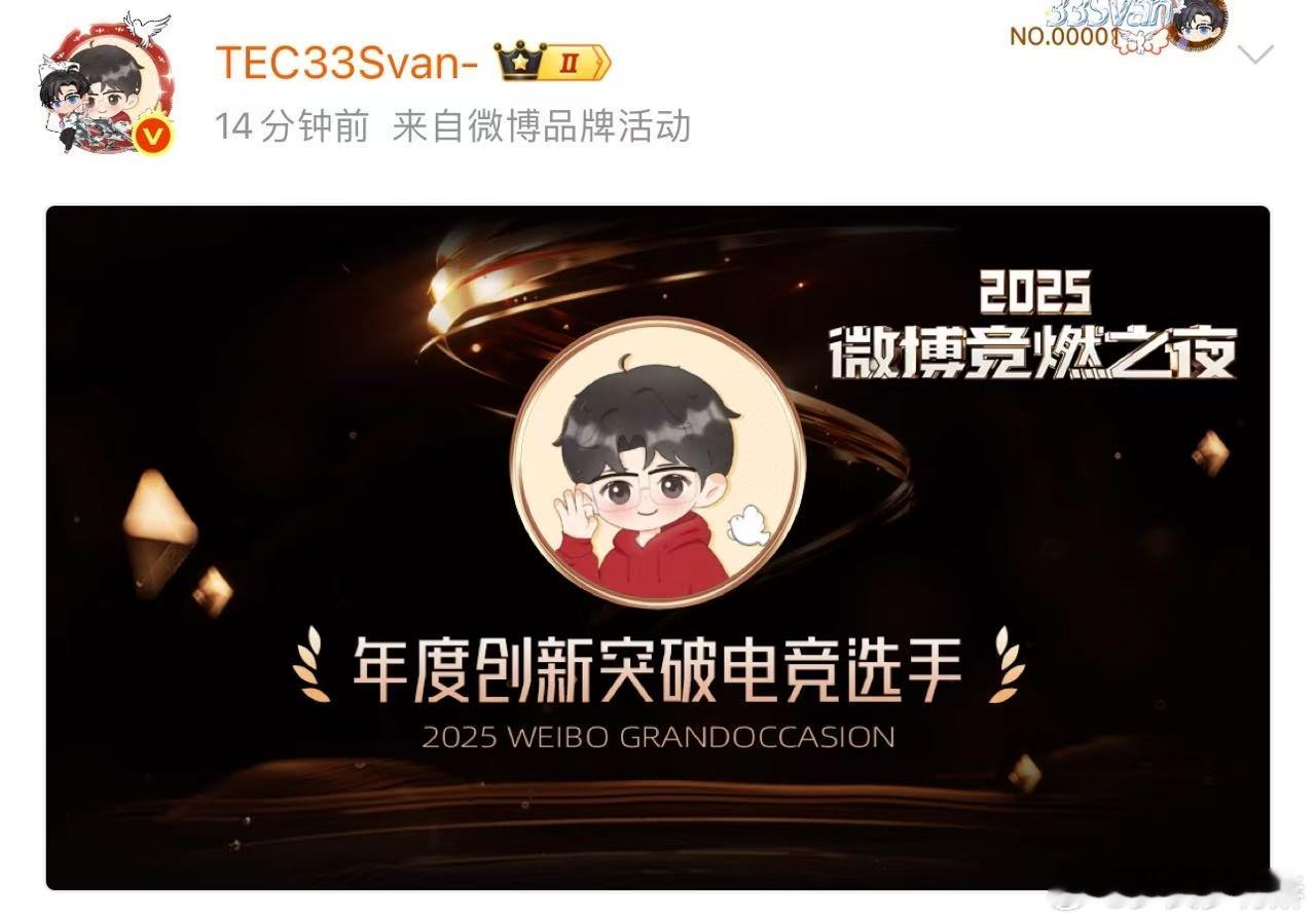 破局而立，向新而生！33在赛场里的每一次战术颠覆、每一回操作突破，都让“创新”成