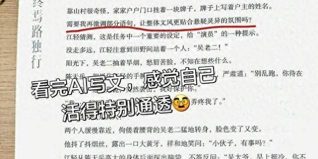 2026纸质书印AI客套话？三审三校没能拦住这一页