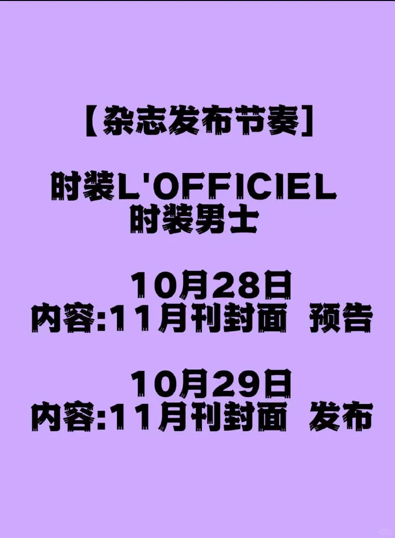杨紫粉丝，有人在橘🍊你家商务杂志啦