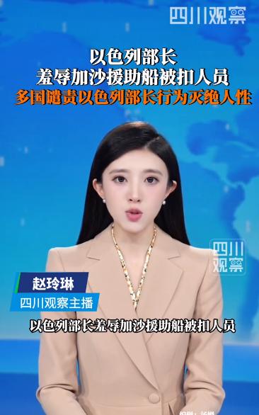 据5月21日报道，以色列极右翼高官本-格维尔，公然羞辱奔赴加沙开展人道救援的国际