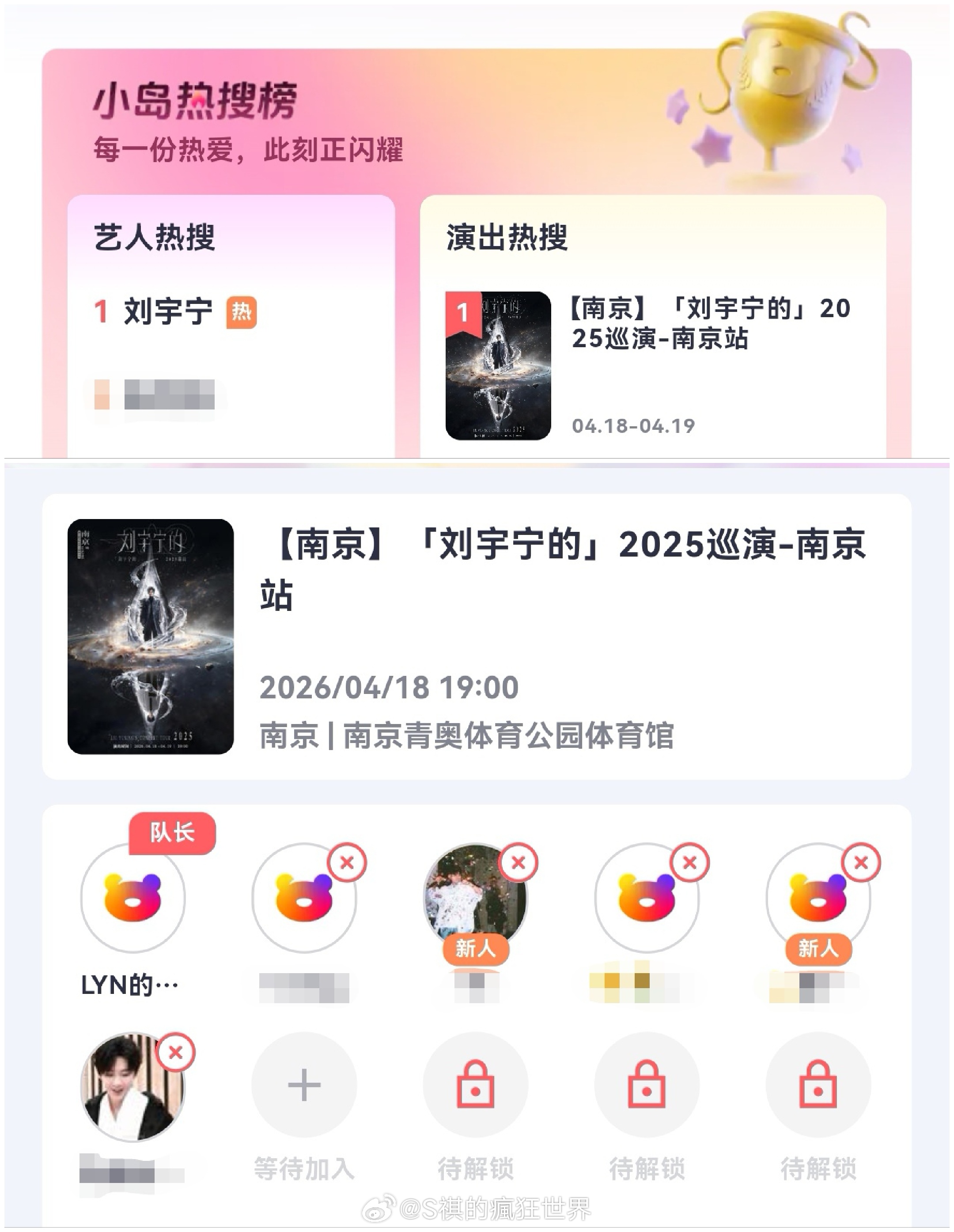 摩登兄弟刘宇宁的2025巡演 心有所期，全力以赴。金陵赴约，只为宁来。