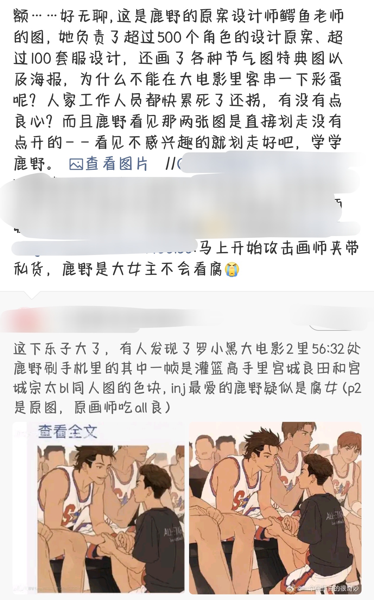 拐，继续拐啊！事情都快过去一个月了还在拐角色有完没完，还把原案老师的小彩蛋也拖出