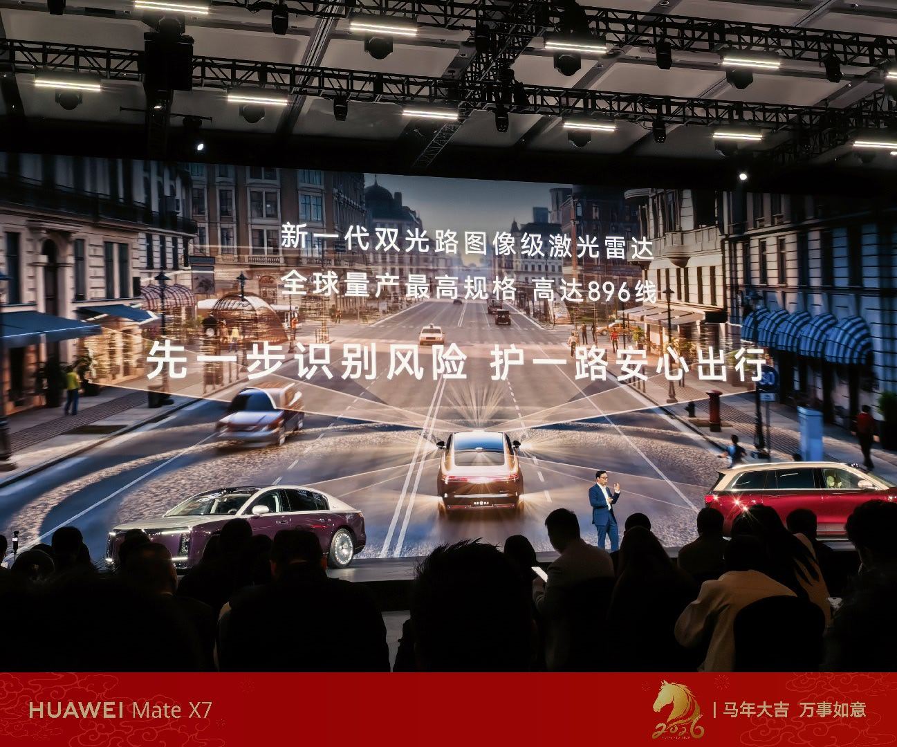 尊界首搭双光路图像级激光雷达尊界S800与问界M9同步首发搭载全球量产最高规格8