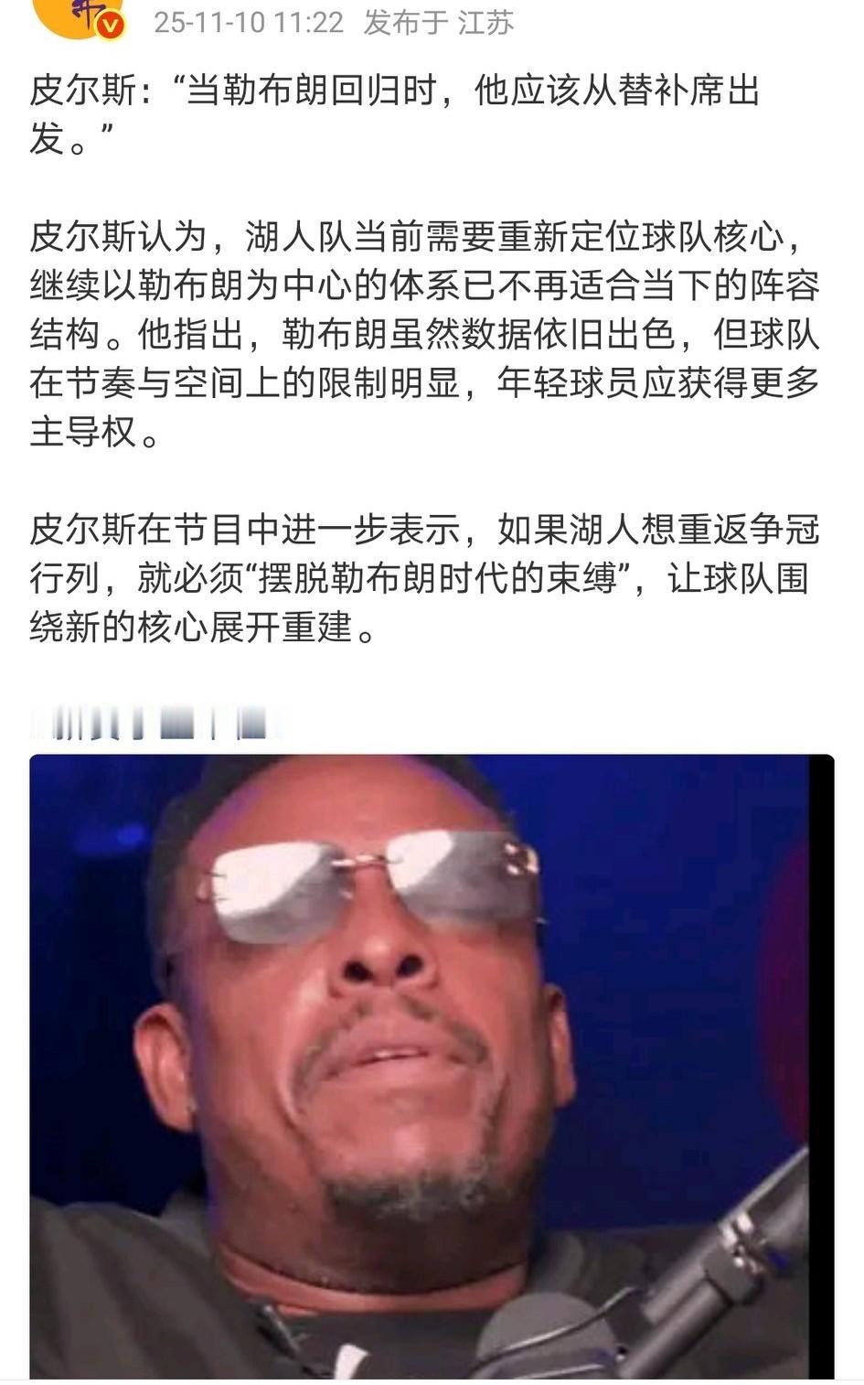 两人斗了一辈子，皮大嘴退役后还不忘拖詹姆斯下水……他得指望老詹最后这波流量。
前