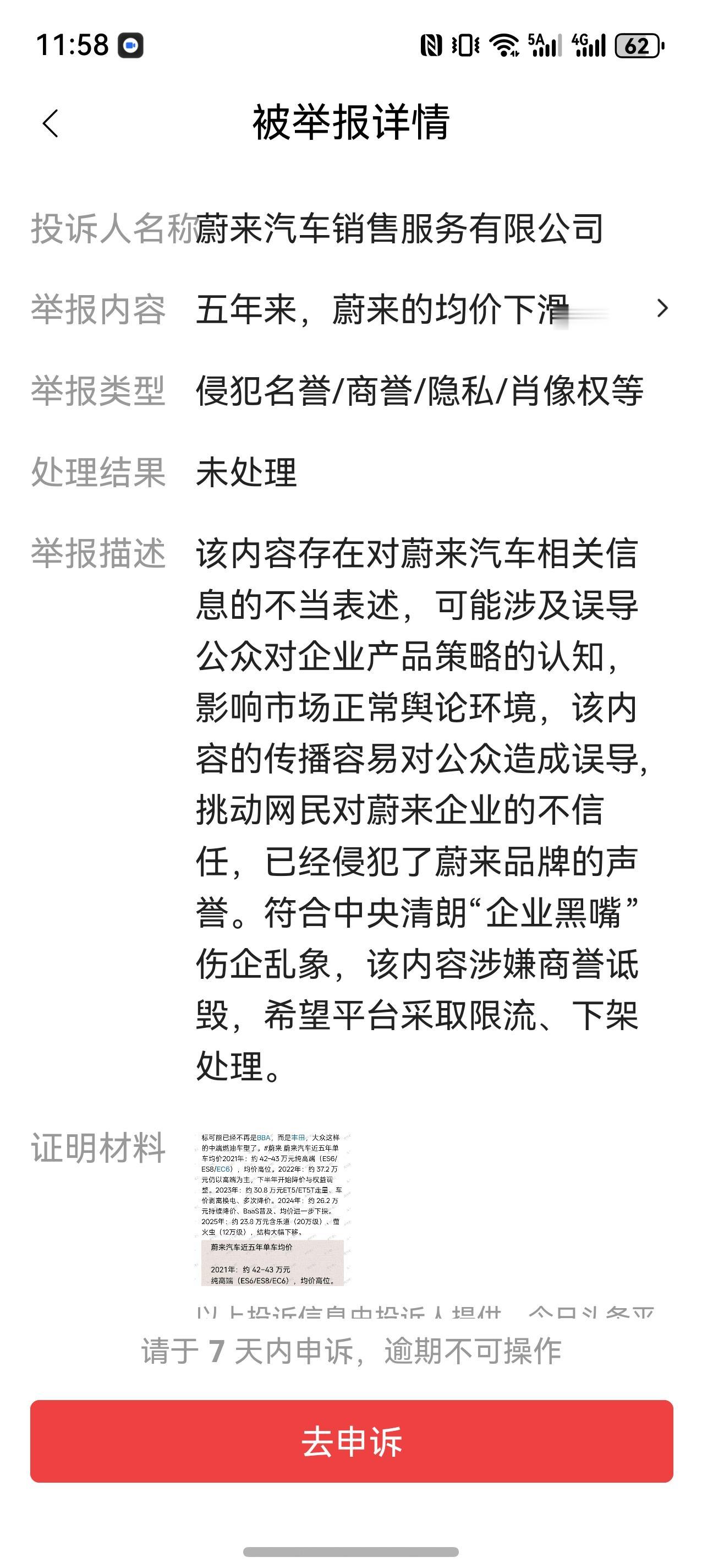 蔚来ES9拿出了斌哥十几年压箱底的东西，遥遥领先，大家要买全尺寸行政SUV，就买