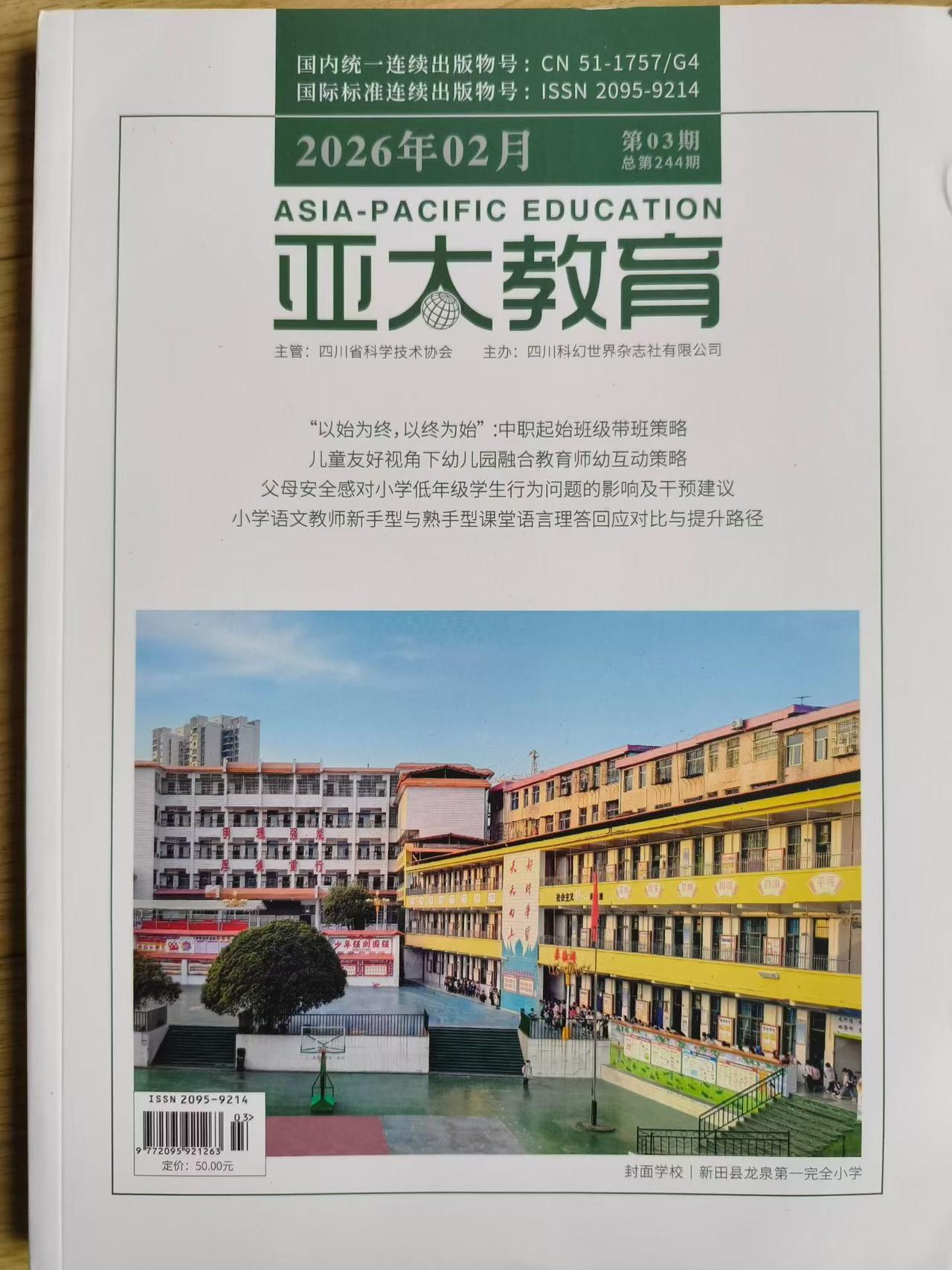 教师评职称：无论文可申报，但莫被 "取消论文" 误导了！
职称评审论文不再是前置