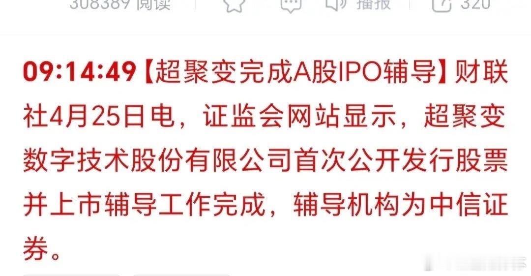 【超聚变】核心关联上市公司一、核心股权关联（受益优先级最高）1. 中国移动（60