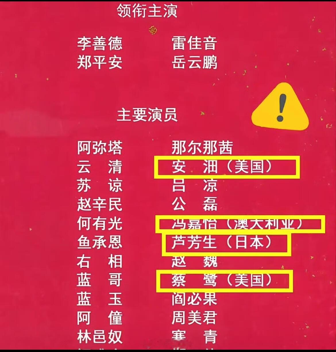 是叫《润人的荔枝》好？还是叫《高华的荔枝》好？去哪里找来这么多的外国演员？还是因