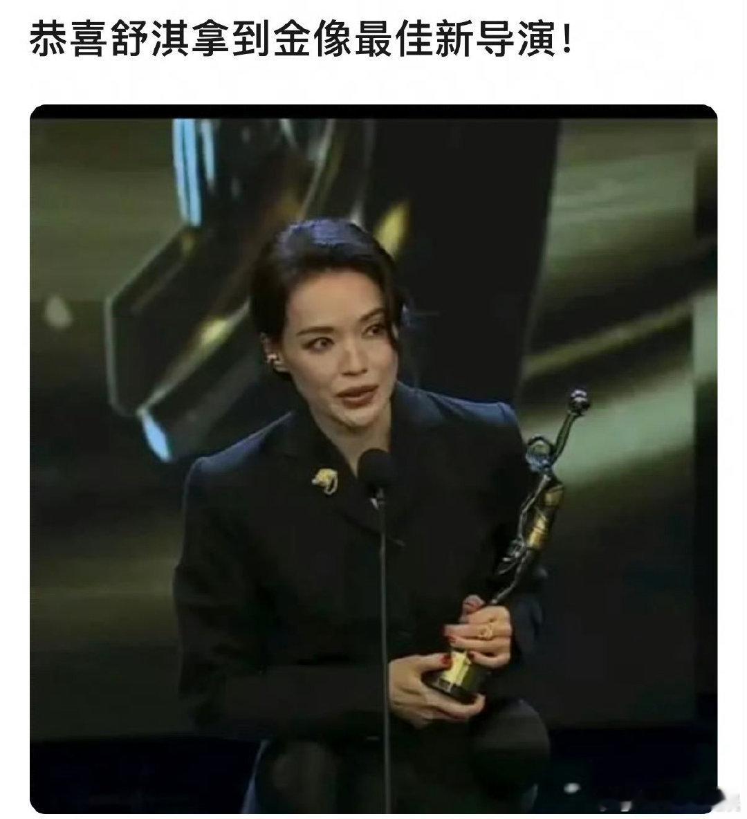 舒淇获金像奖最佳新导演舒淇获得金像奖最佳新导演 舒淇获得金像奖最佳新导演 ，实至