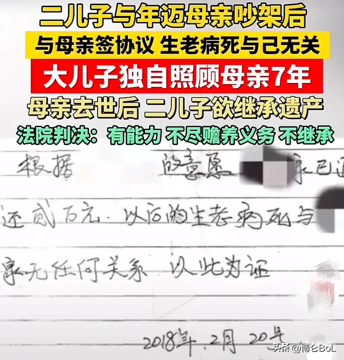 湖南，一85岁老人和小儿子闹翻。小儿媳写了一份断绝亲子关系的协议。自那以后，老人
