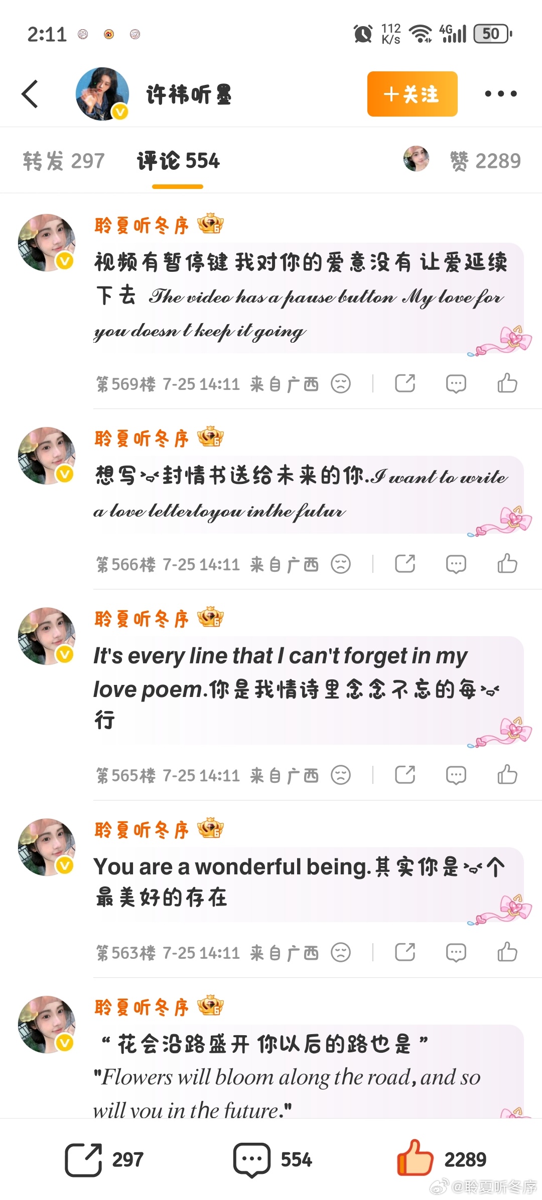 2026.7.25 📚🍊鞠婧祎鞠婧祎来战  专栏 · 小老鼠专属吱吱库
