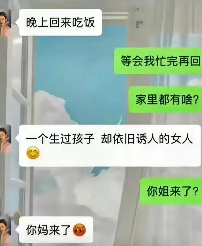刚刚看到一页聊天记录给我逗乐了，这个时候，就能体会到汉语的博大精深！ ​​​