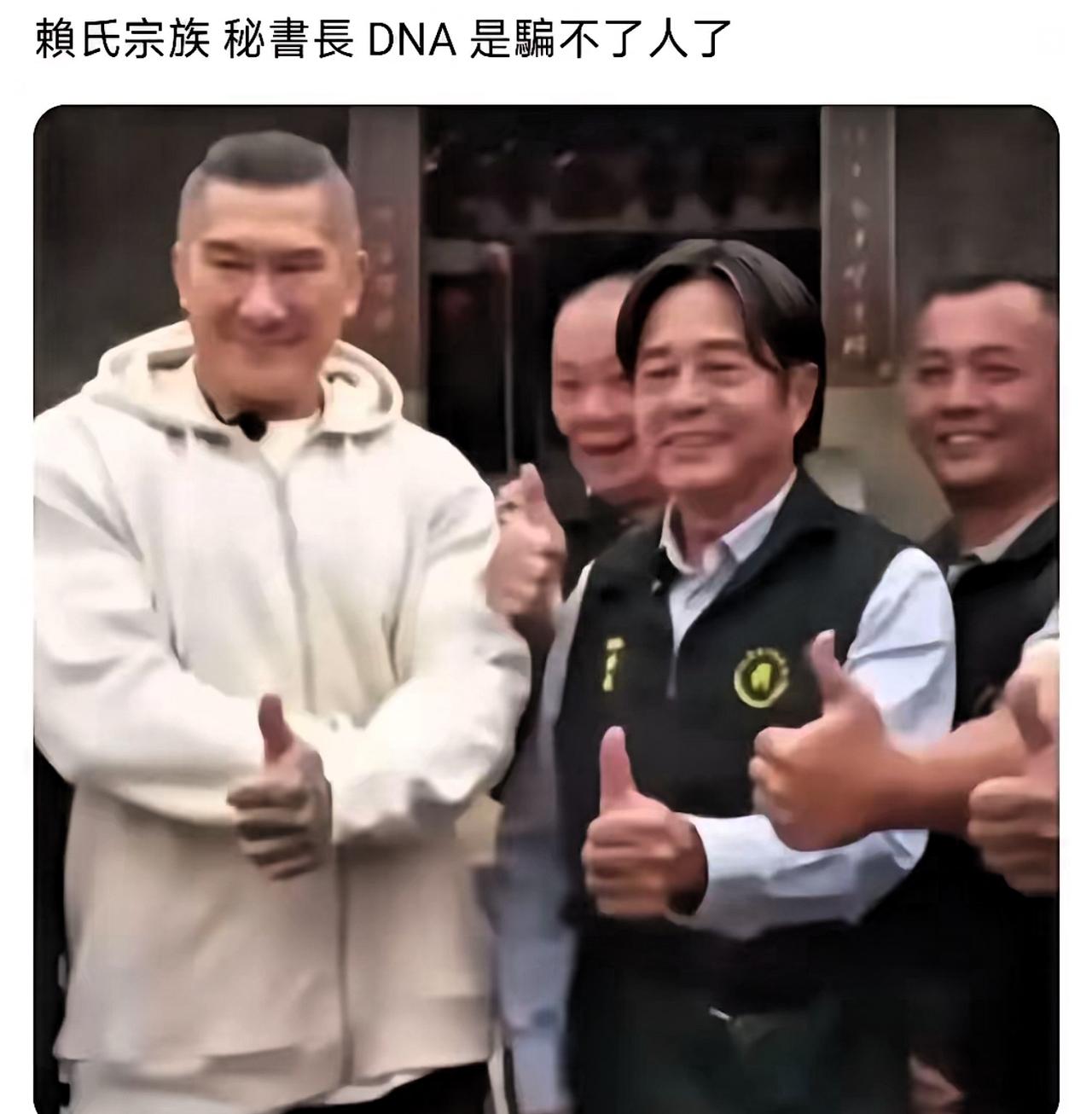 赖已经慌了！他做梦都没有想到，福建老家会有一个宗亲跟他长得那么像，简直就是一个模