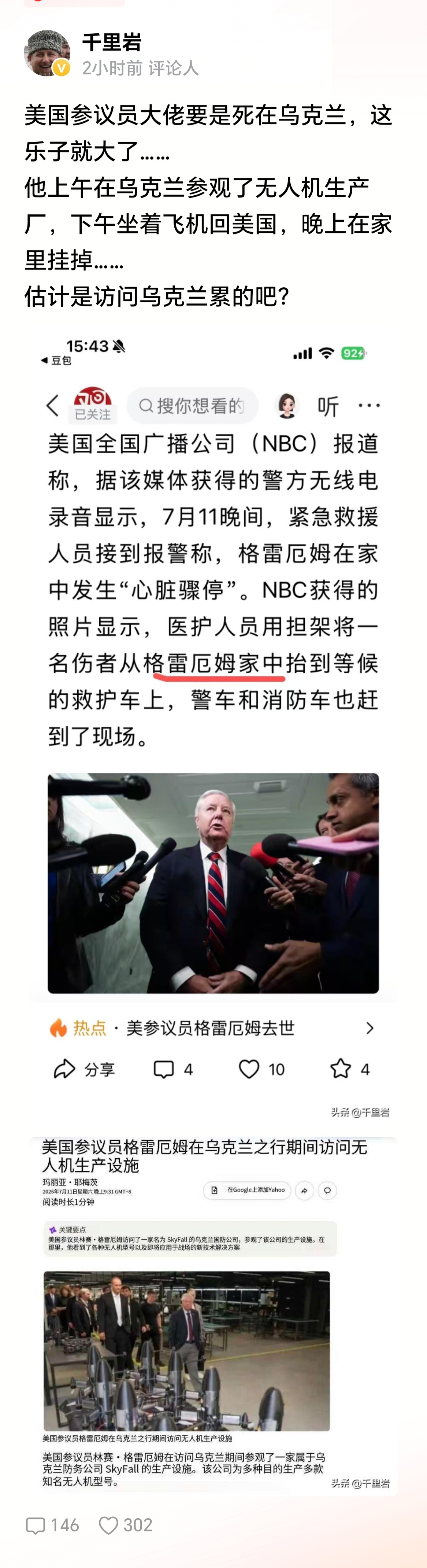 最后一站基辅，哈哈哈，到基辅打卡的政客，不是下台就是离世，作恶多端就会遭天谴 