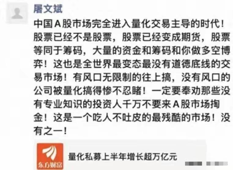 关于量化交易，有了一个相对明确的说法，对量化交易要实施更加针对性与精准的管理措施
