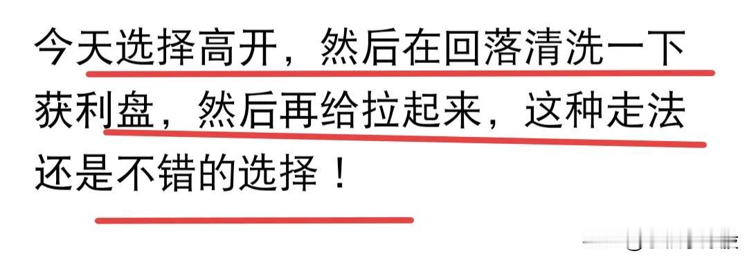 主力洗盘已经完成了，如果今天亏了，我认为不必要恐慌啊，今天还没收盘呢！还有几个小