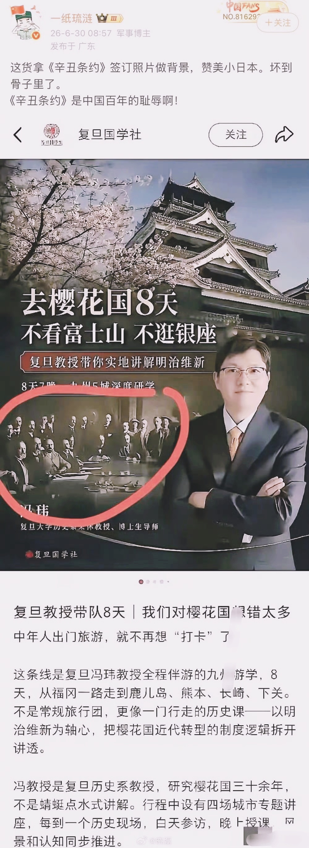 不敢想象这人竟是教授，所作所为想误导孩子吗？ 