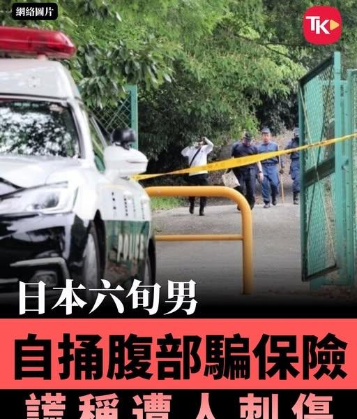 行為很變態！😡

日本 ​​​