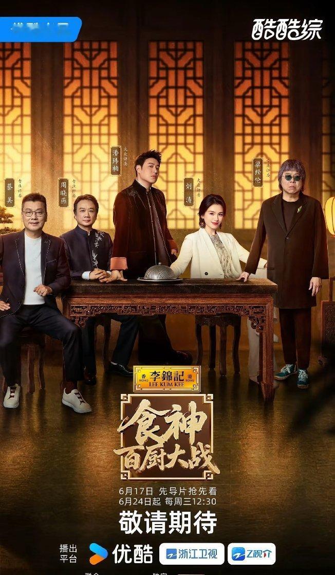 今日（6月16日）播出的新剧&新综艺:1、现偶《炽夏》，周柯宇、包上恩主演，从青