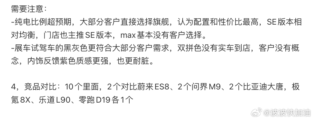 小鹏 GX 已经开启交付，大师兄亲自为首批车主交车。看了下车fans的战报，卖爆