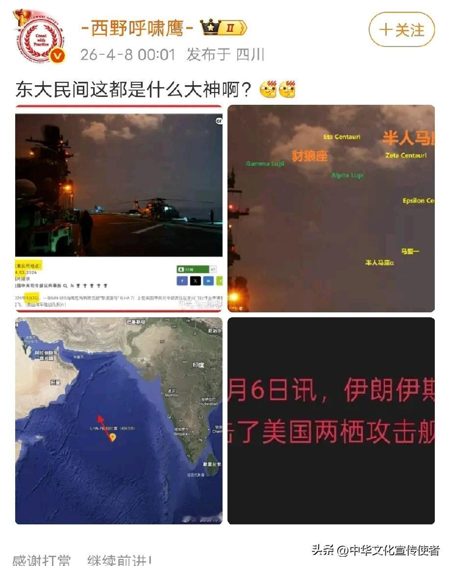 中国民间真的是神人辈出，美军一张简单的照片，我们中国网友就定位出了其军舰在茫茫大