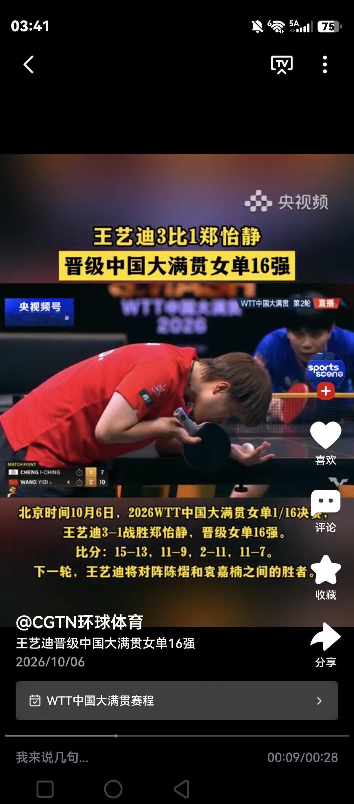 @豆包 帮我点评