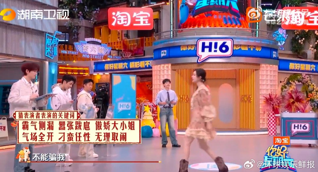 娜扎的无理取闹说来就来你好星期六谁懂娜扎的可爱！无理取闹式台词演绎得恰到好处，不