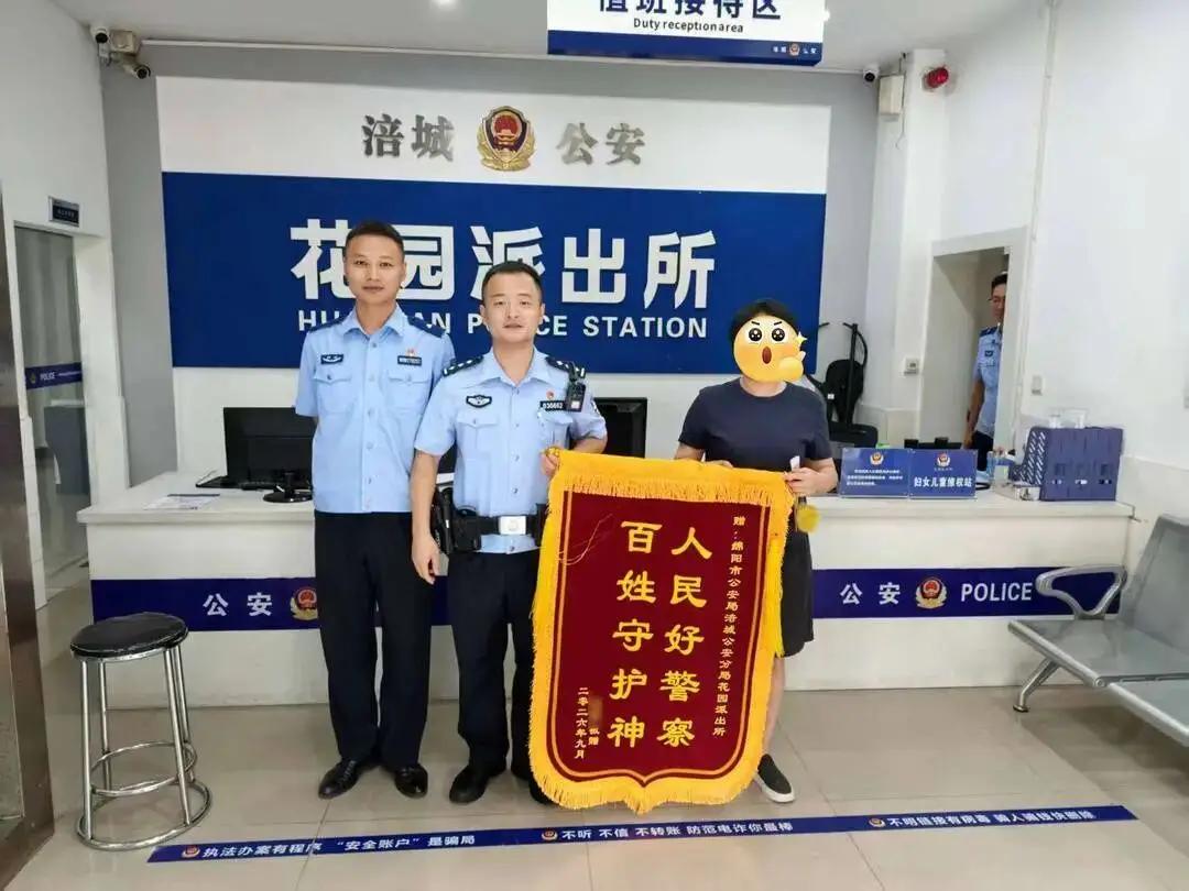 现在的反诈预警太精准了。
四川绵阳。
一天，花园派出所接到指令:市民正遭受网络诈
