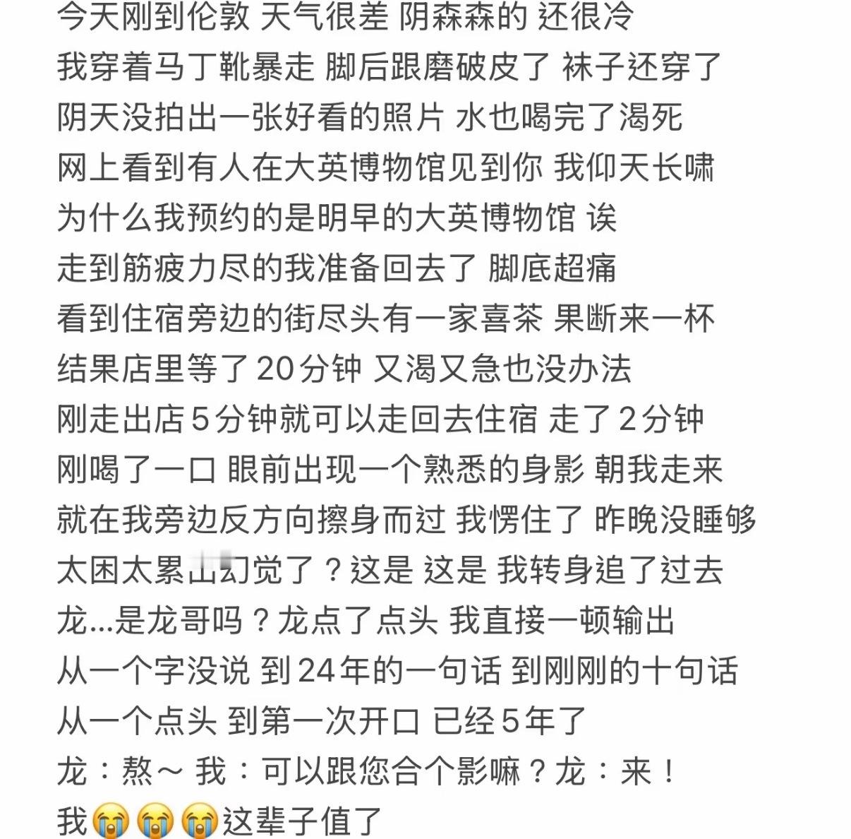 马龙夫妇许昕夫妇同游英国 好感动啊 最好的马龙 最好的球迷 马龙 