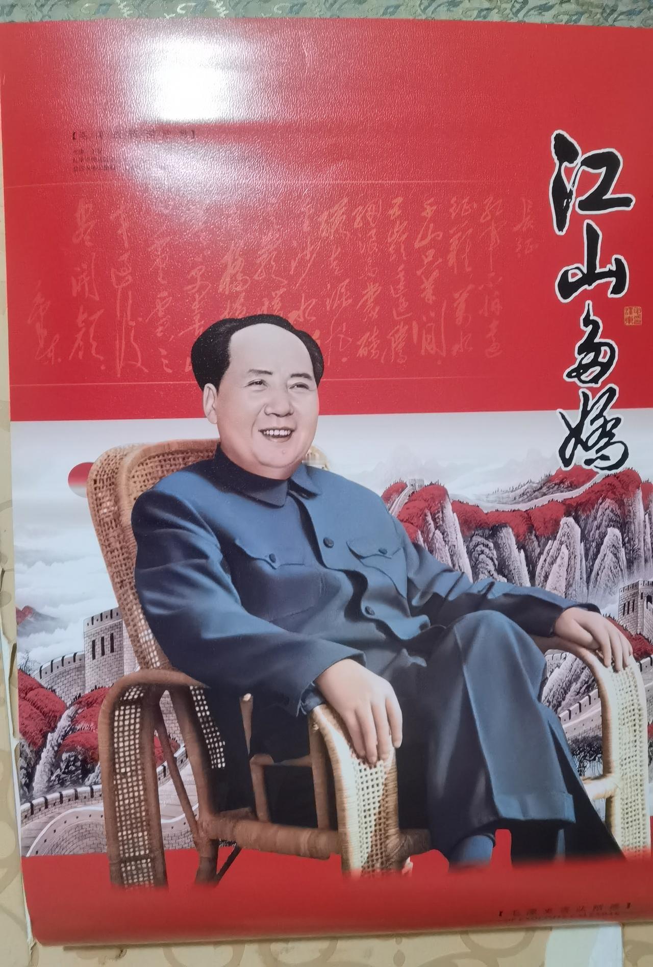 今天收到了2026年伟人挂历，打开一看，感觉非常满意。
挂历封面，是伟人一张休闲