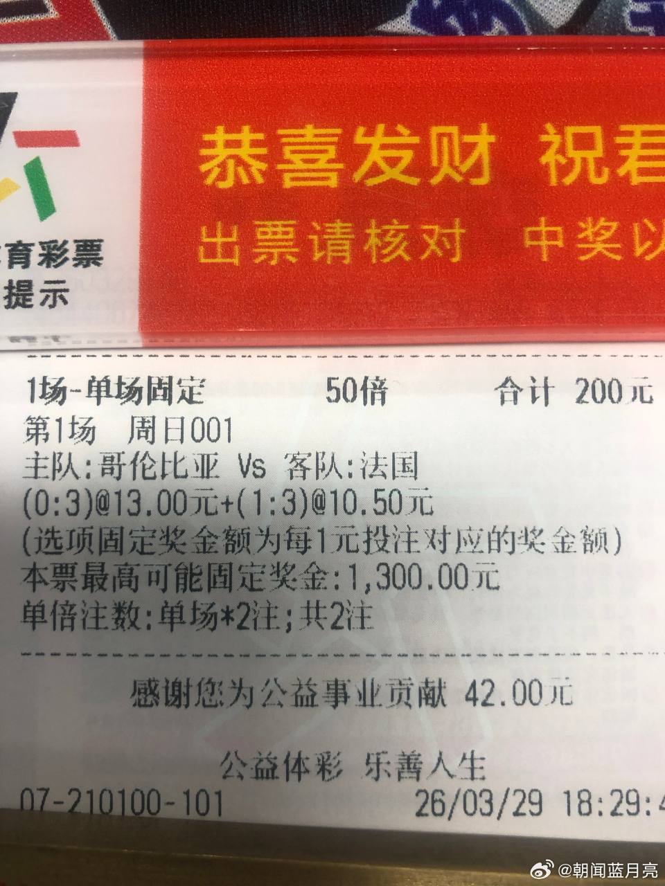 近期7中6！今天比赛少，仅有一场单关赛事：001 国际友谊赛（❤️❤️❤️❤️）