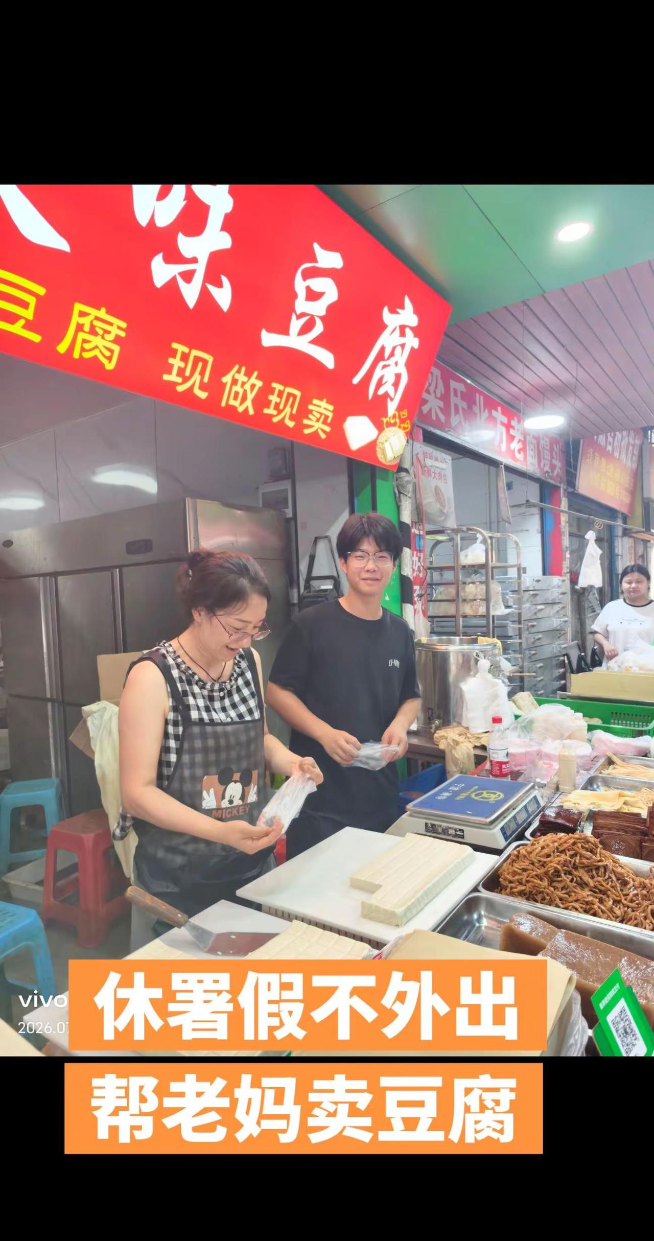 署假不和同学们玩，每次回家卖豆付