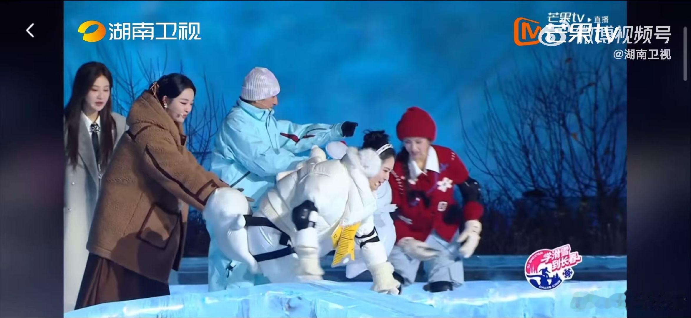 李莎旻子谢娜两个奶奶走冰路长春冰雪之夜直播长春冰雪之夜谢娜李莎旻子玩游戏走冰路！