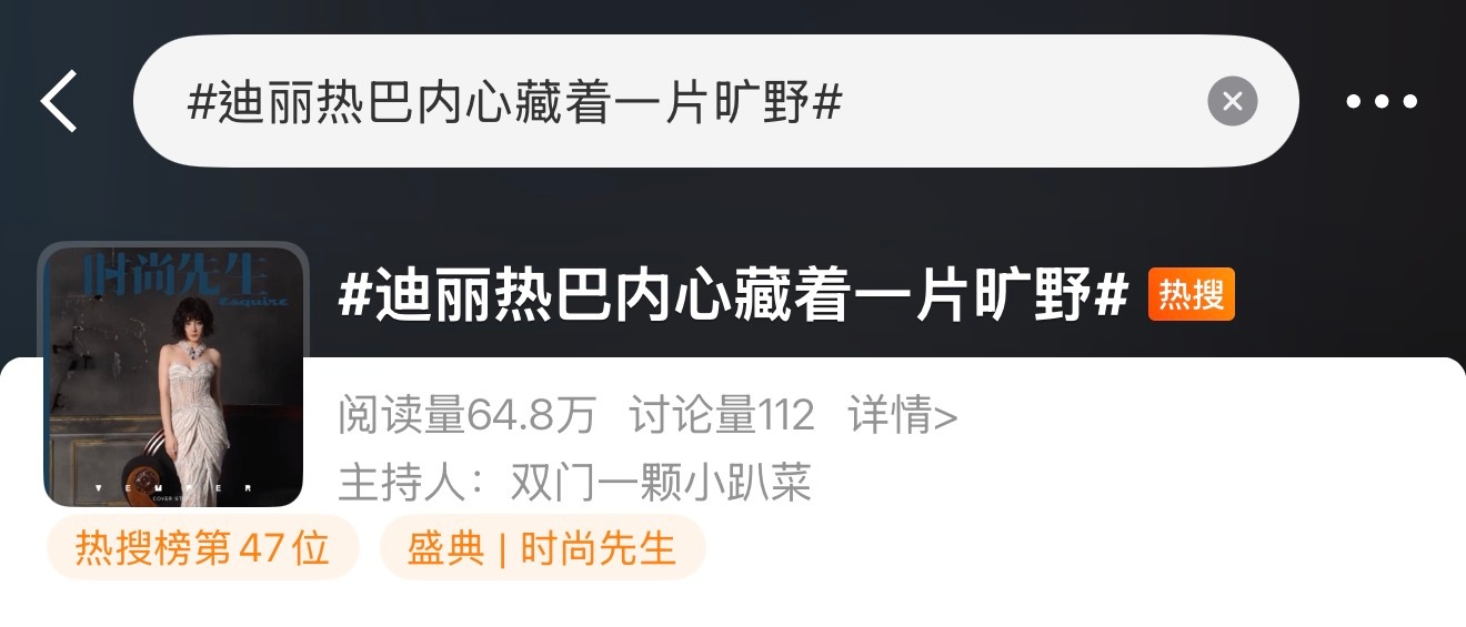 🔥热搜！多多宣传新杂志9月7日10点开售！认准官方店 预售 时尚先生杂志202