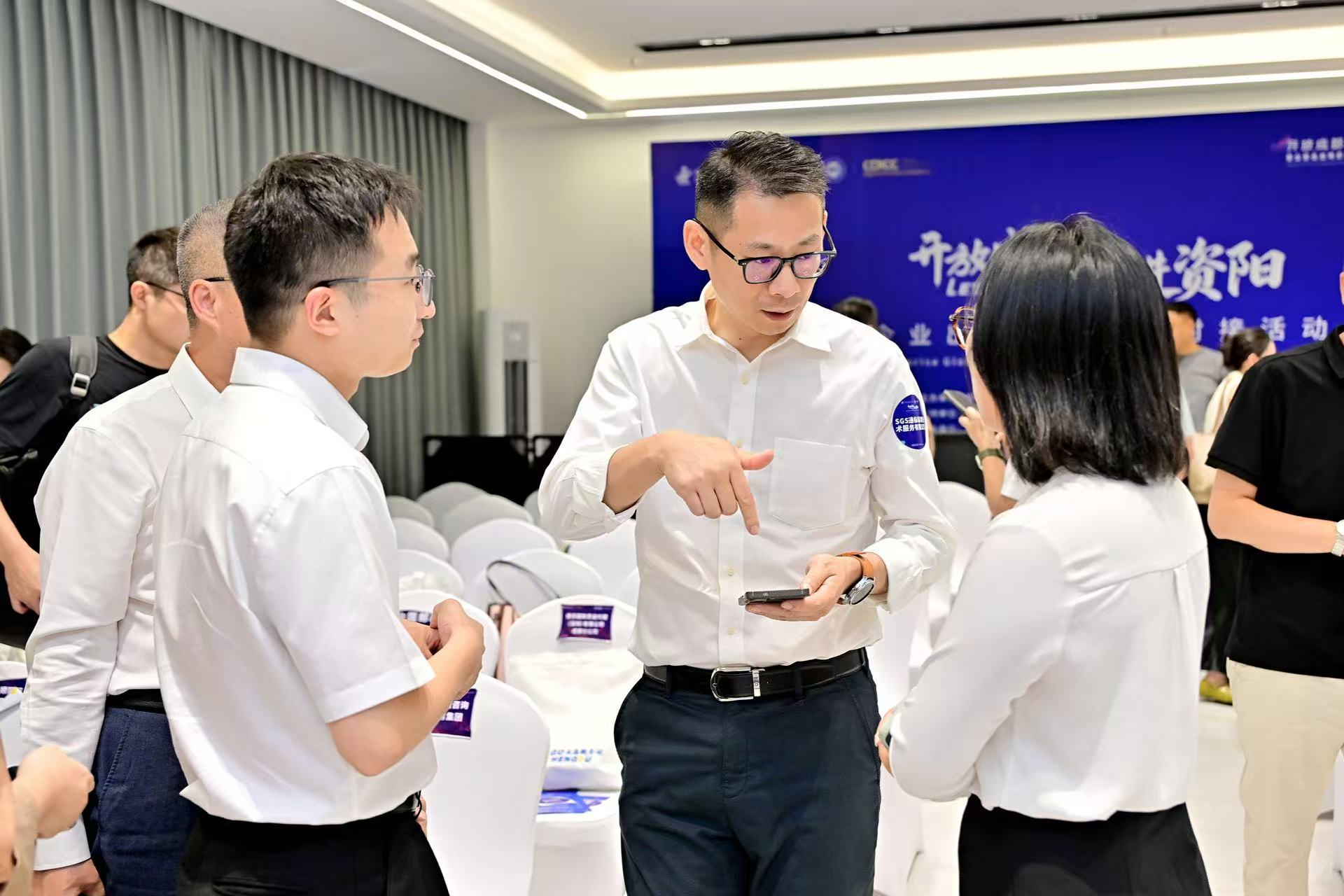 协同共兴都市圈 “开放成都 走进资阳”企业出海服务资源对接活动举行