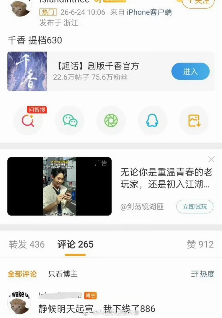 鞠婧祎宋威龙千香提档网传千香明日定档哦哟哦哟，果真是闷声干大事的剧组啊！电视剧《