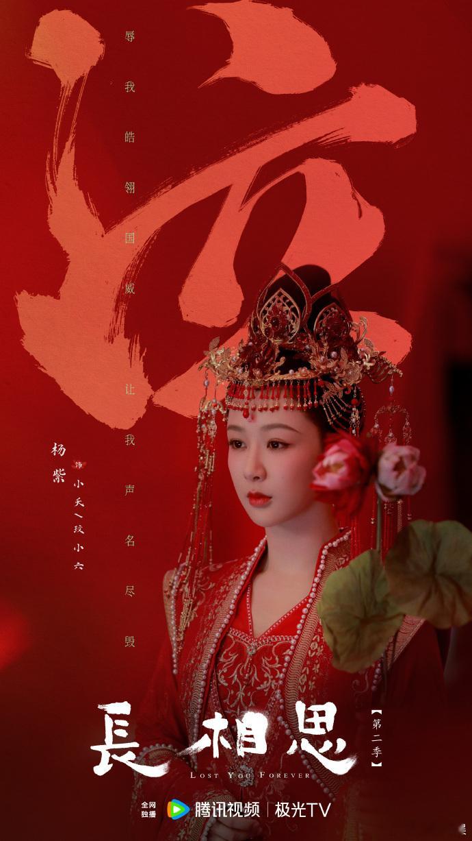 #杨紫海报好大一个泣# 杨紫是一个特别值得被观众所期待的演员，还有谁没看到杨紫海
