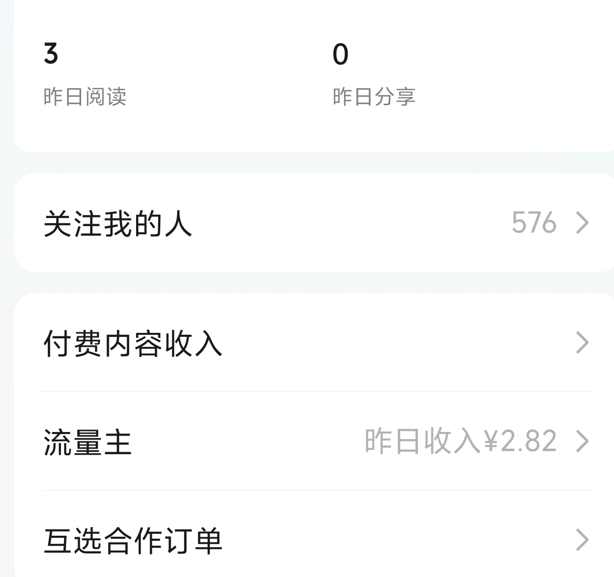 连续n天0后，我都懒得搭理他了，结果今天一看居然迎来了巨款2.82，关键就3小眼