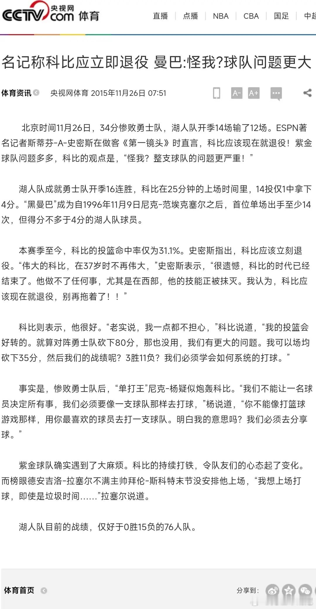 怪我？球队问题更大？