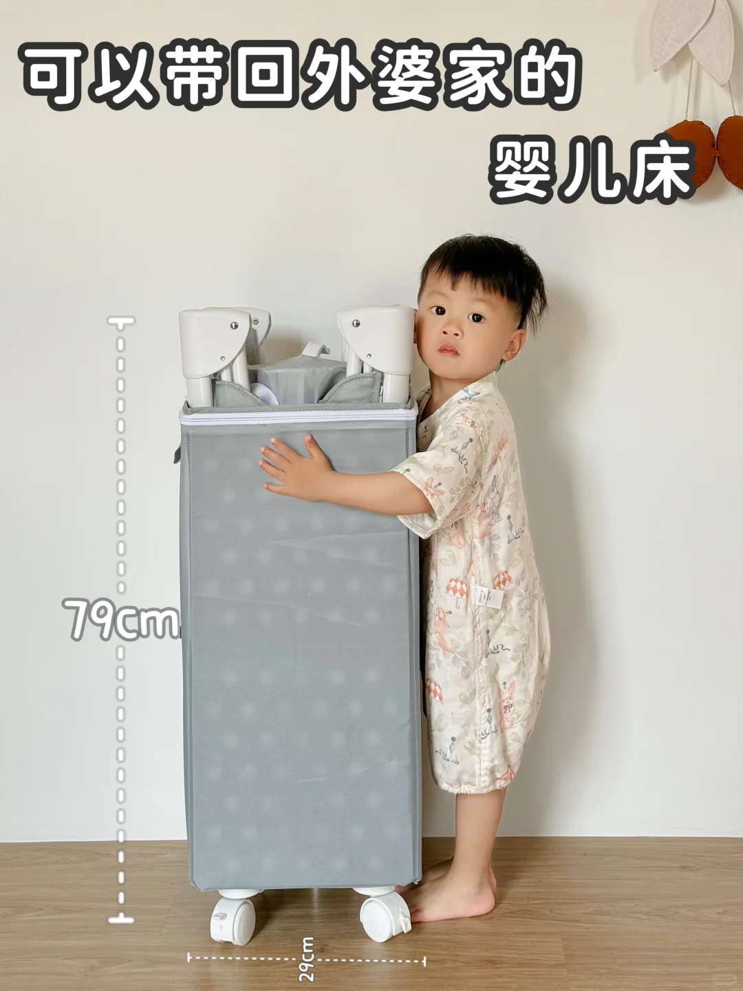 占地不到1平米的婴儿床，走哪带那