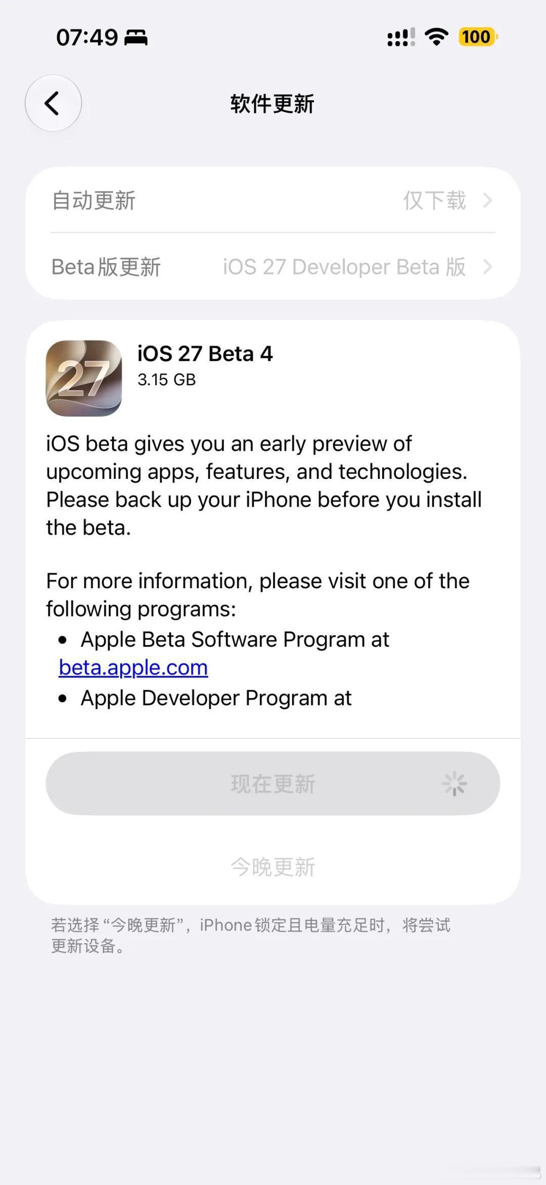 这版 Beta 4 没有AI，同时新功能比前面几个版本明显变少。苹果现在的策略不