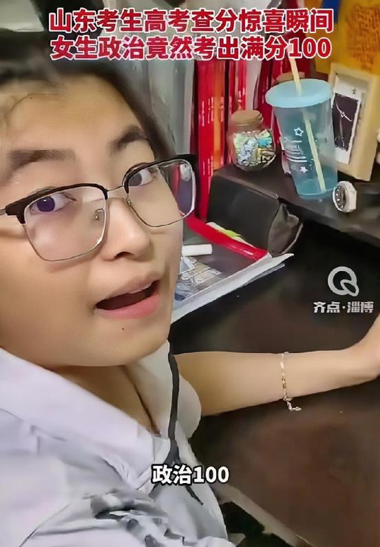 又一个领域的天才诞生！山东淄博考生韦采薇在查高考分数时，竟然发现自己的思想政治科
