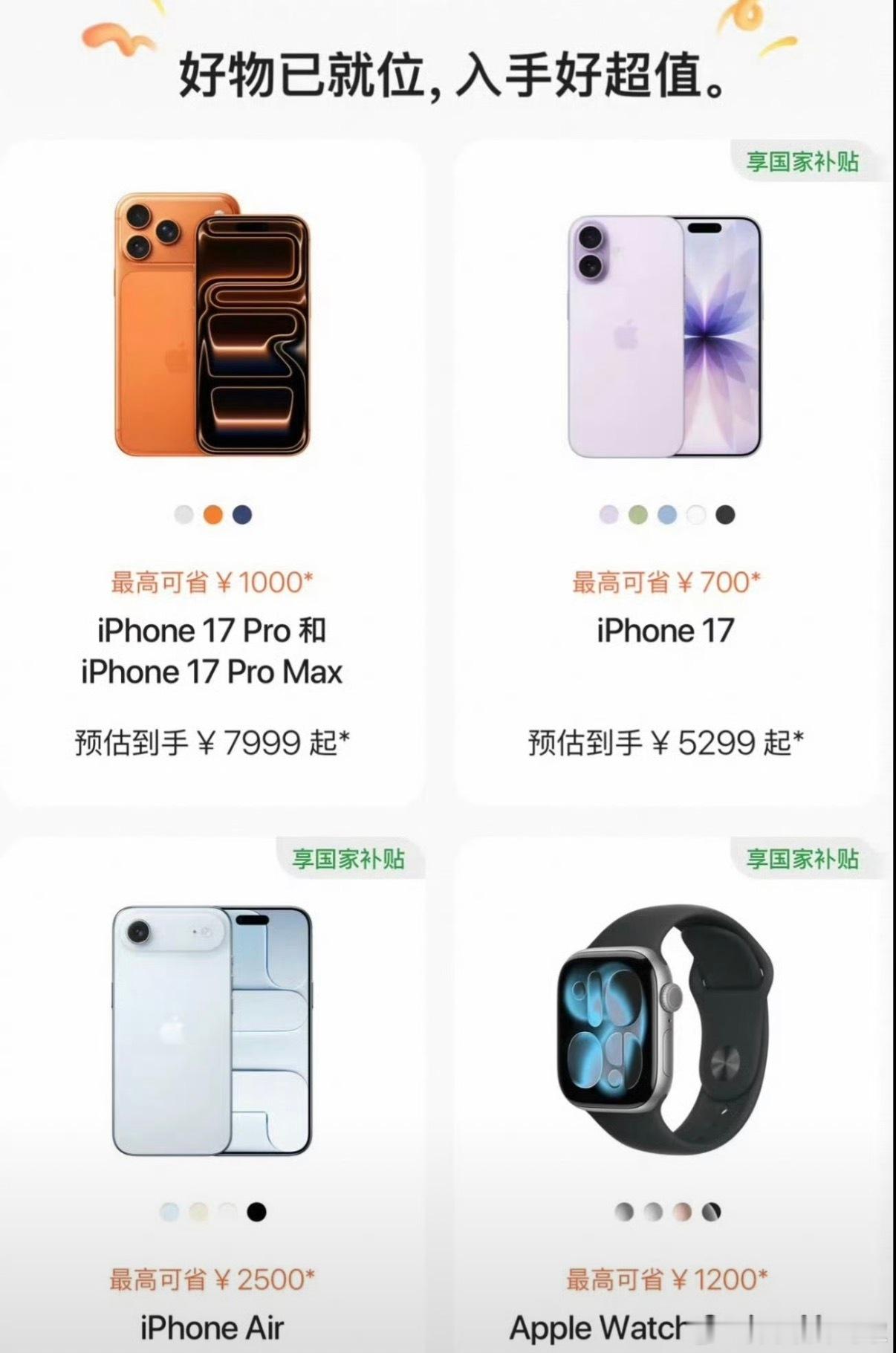 哪有什么降价2000，实际上只降价了1000，以旧换新补贴500多，国补500，