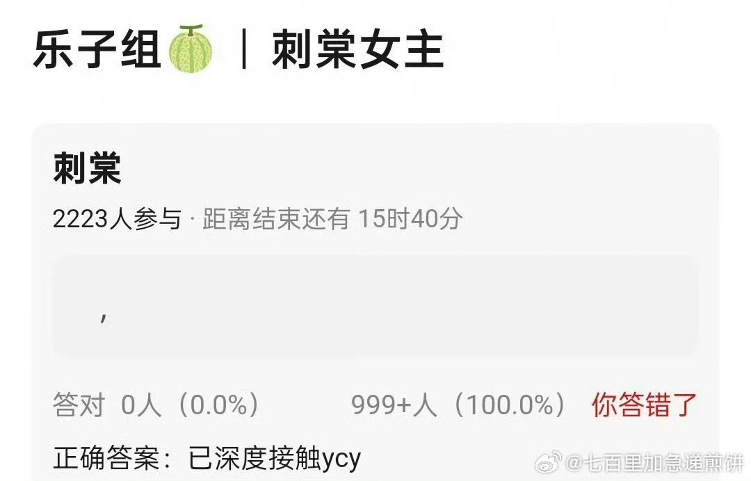 刺棠新女主杨超越刺棠网传新女主杨超越 这是第几个了 