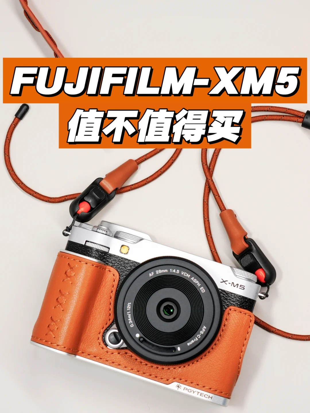 一年5️⃣万快门❗️富士XM5有这么香吗❓