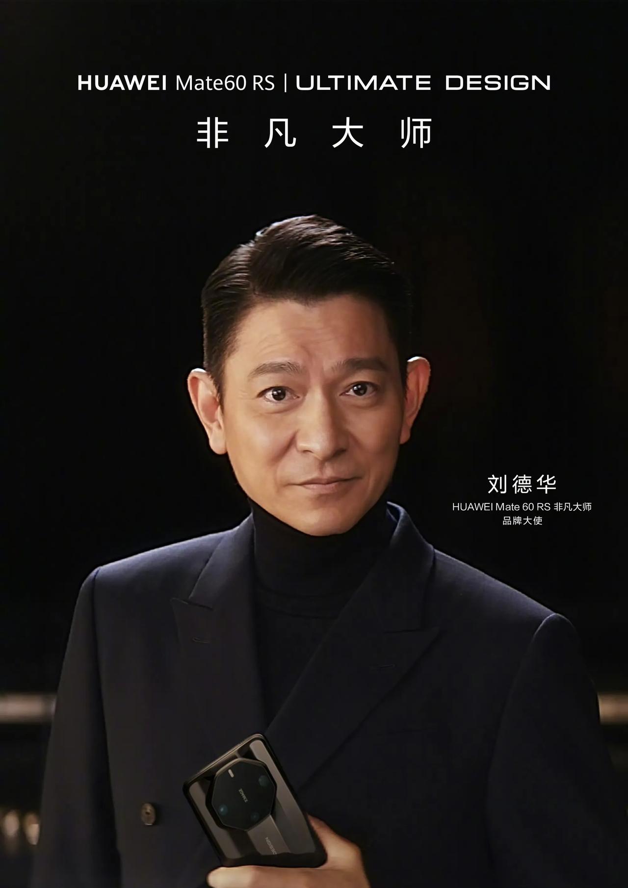 华为 Mate60 RS核心配置：

处理器：麒麟9000S

屏幕：6.82 