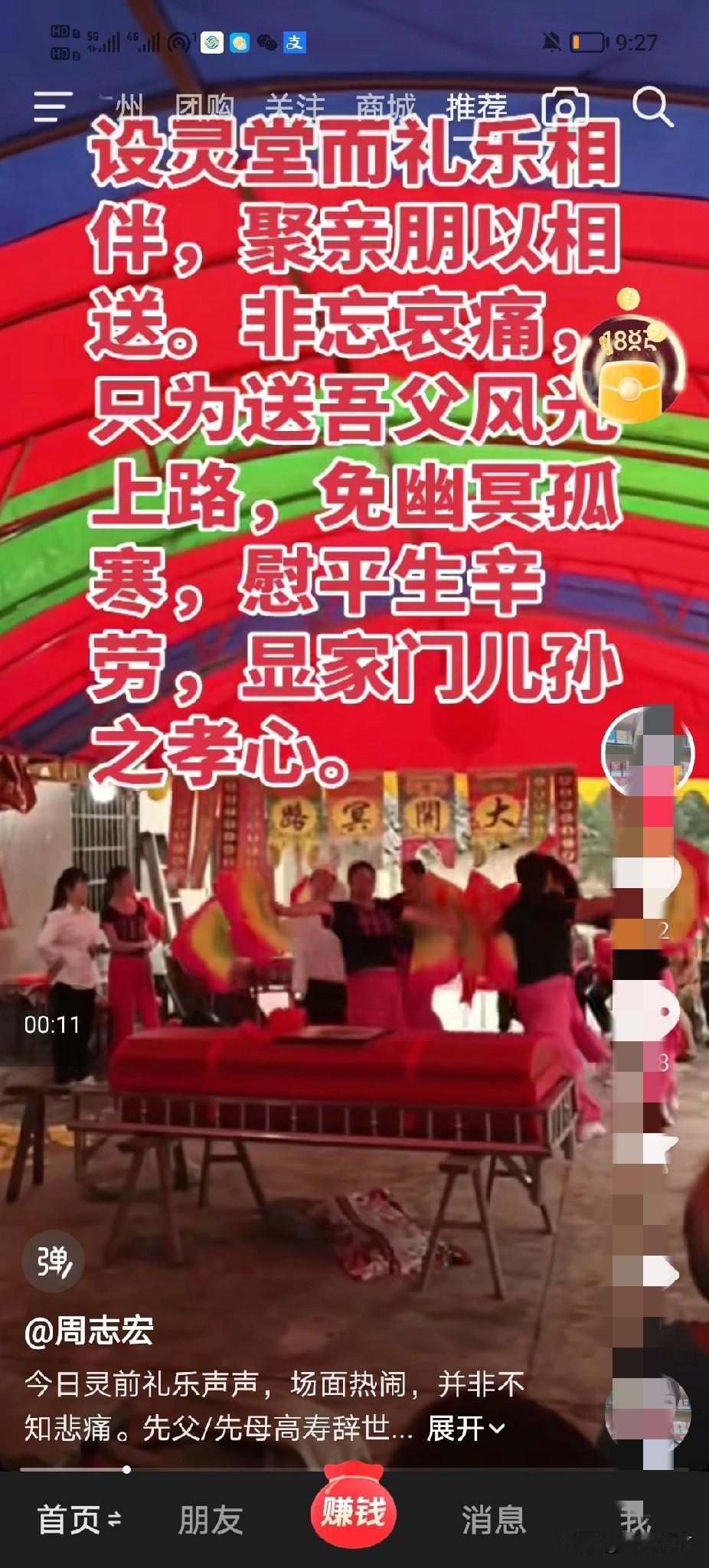 新时代新锋范，湖南在葬礼热闹这一块走在全国前沿，老人逝去，载歌载舞，乐队歌舞表演